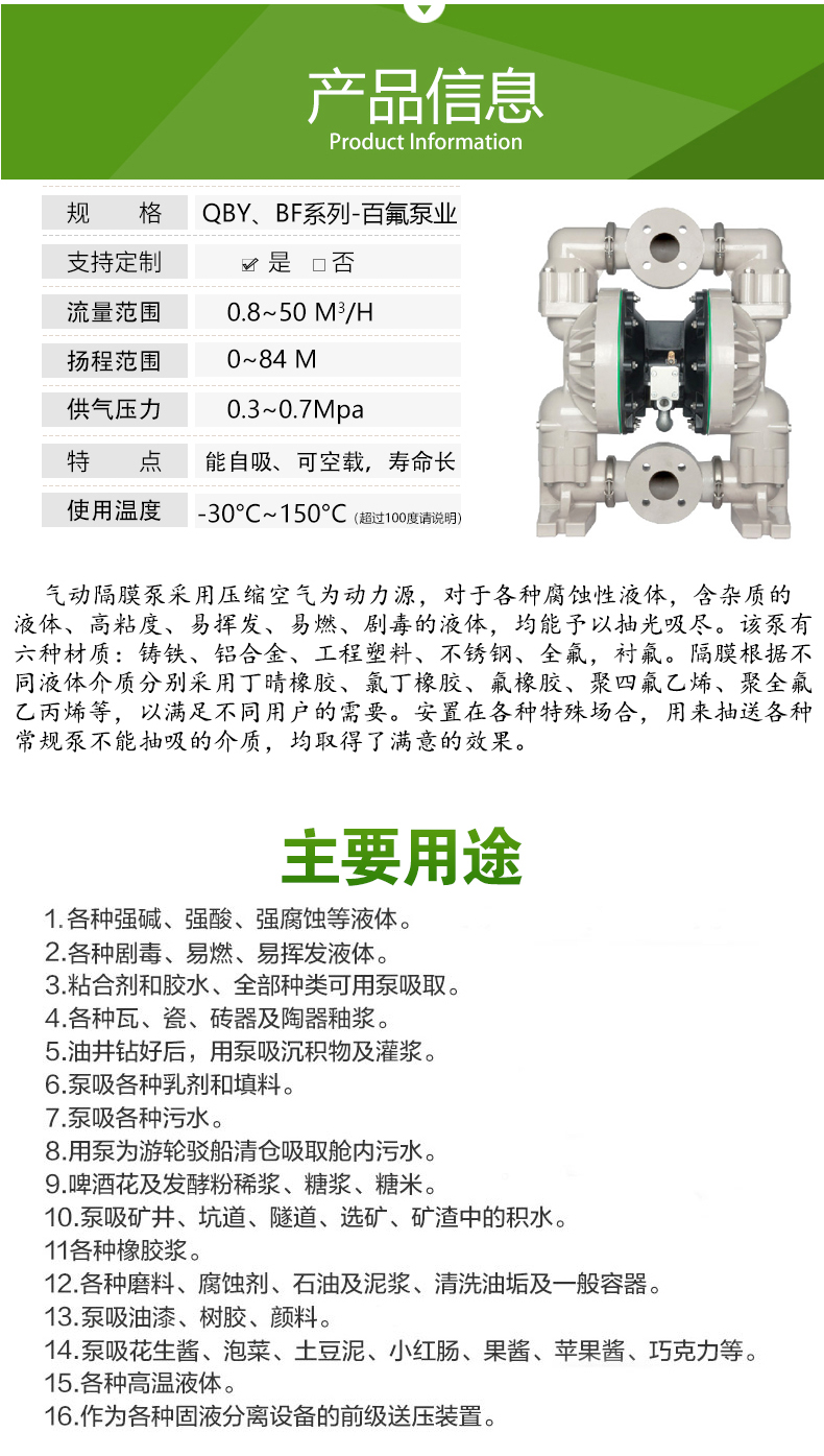 QBY型_气动隔膜泵(图2)